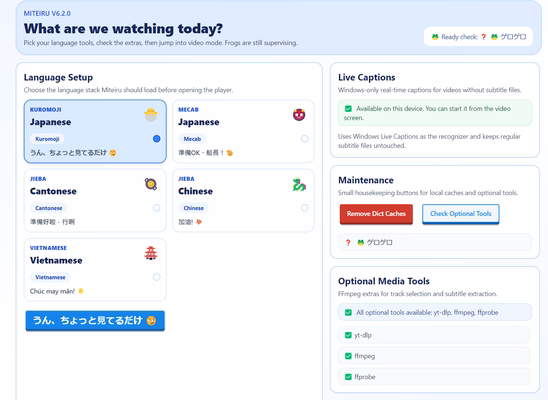 Miteiru home screen with language setup and tool status